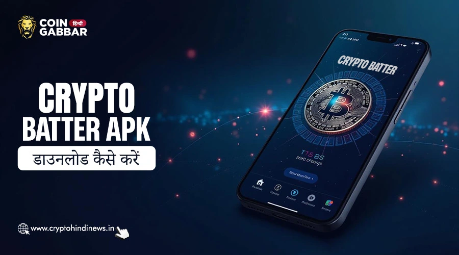 Crypto Ice APK Free Download, जानिए पूरी प्रोसेस