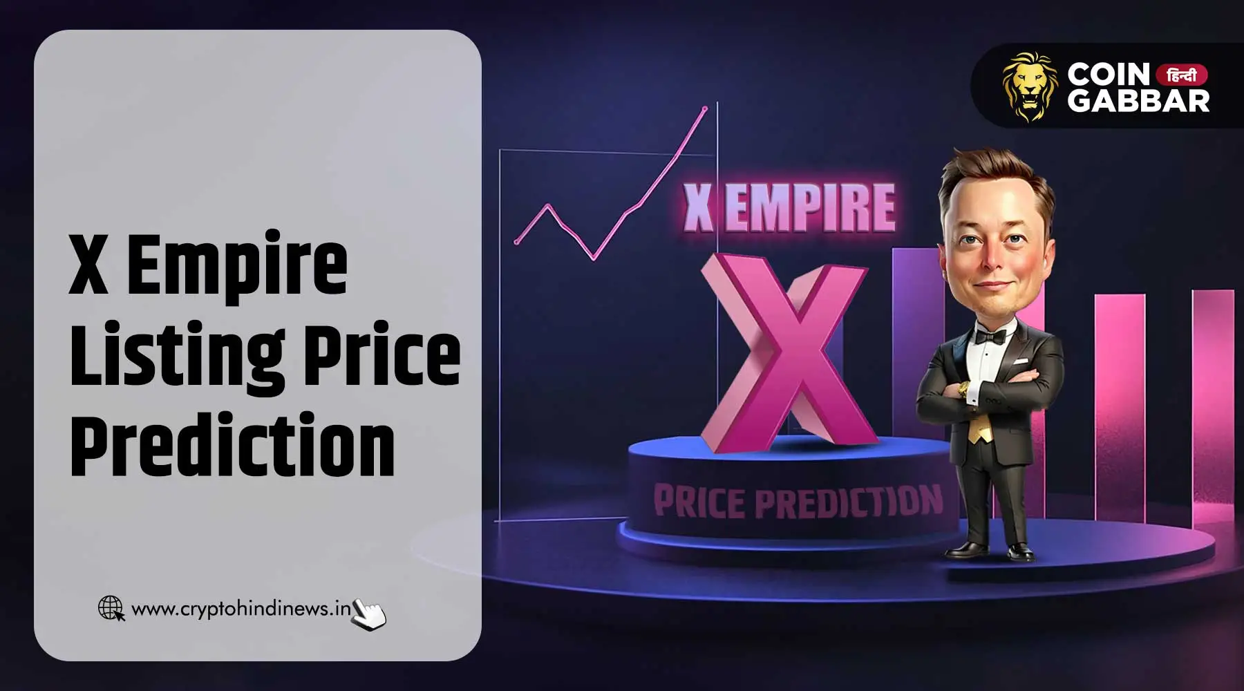 X Empire Listing Price, $0.08 हो सकती है टोकन की कीमत
