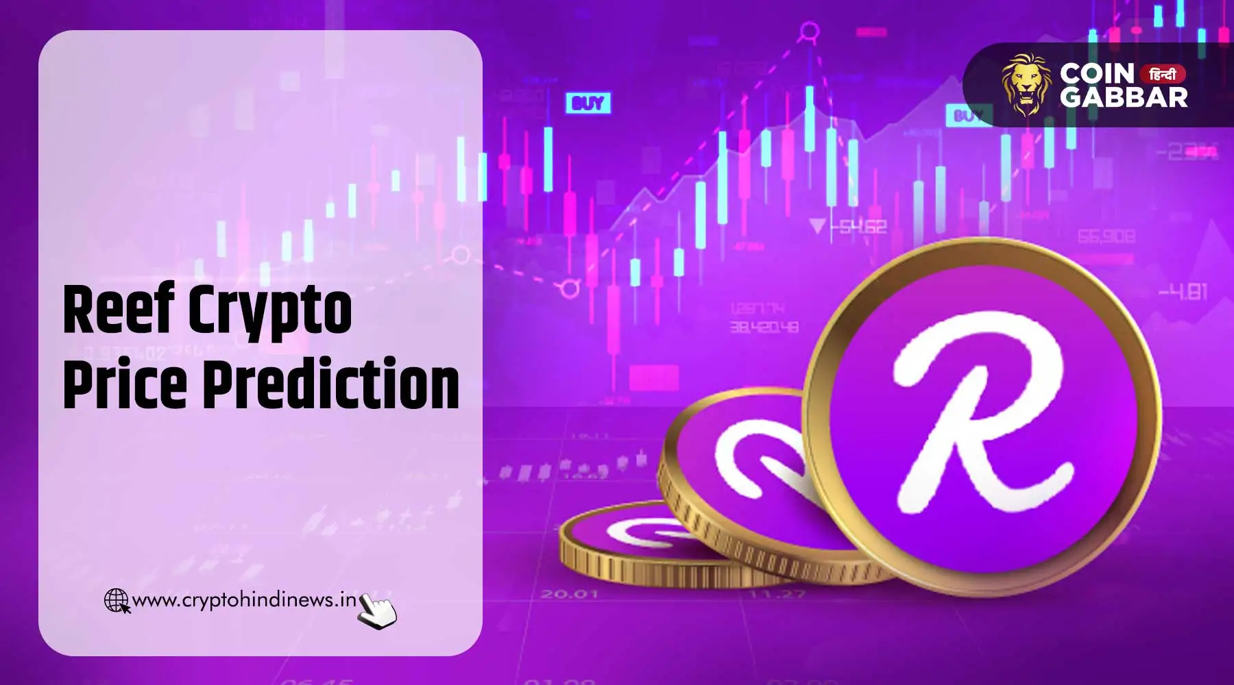 Reef Crypto Price Prediction 2025, 2030, 2040, 2050, जाने