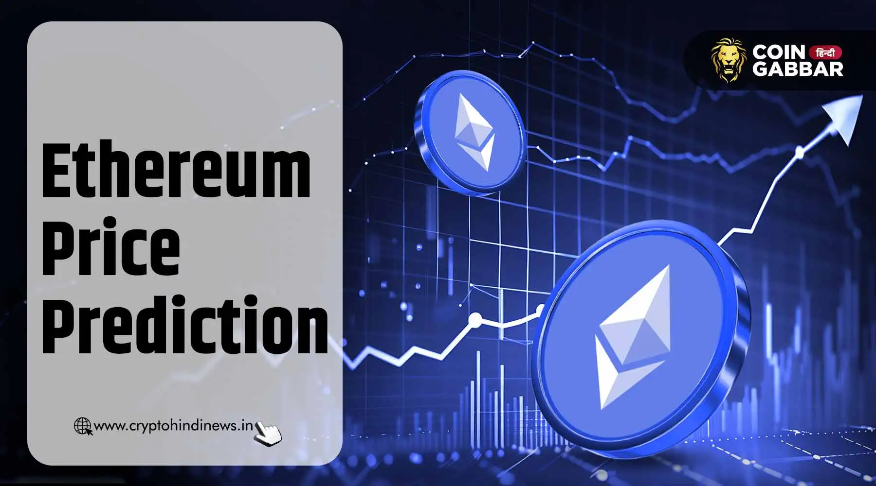 Ethereum Price Prediction, कीमत क्यों गिर रही है, जानें