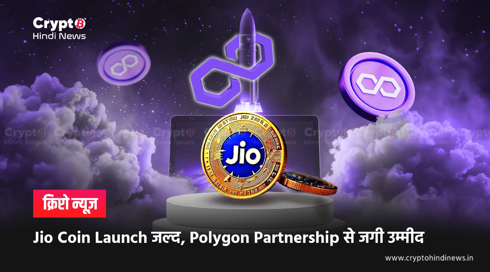 Jio Coin Launch Date