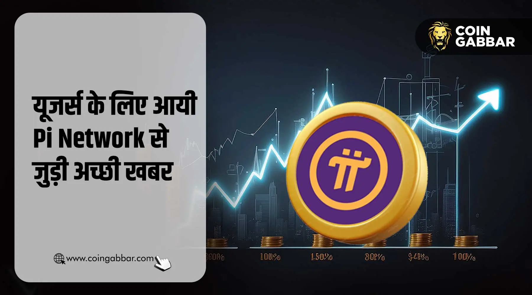 बड़ी खबर, Pi Network ने डबल की मेननेट माइग्रेशन स्पीड