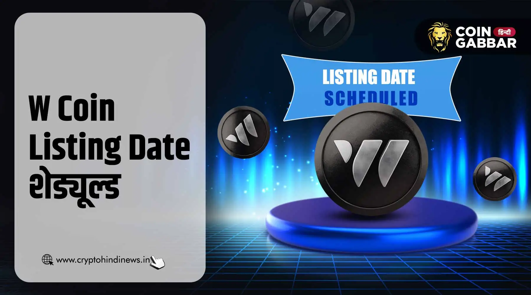 W Coin Listing Date सितंबर के लिए निर्धारित की गई