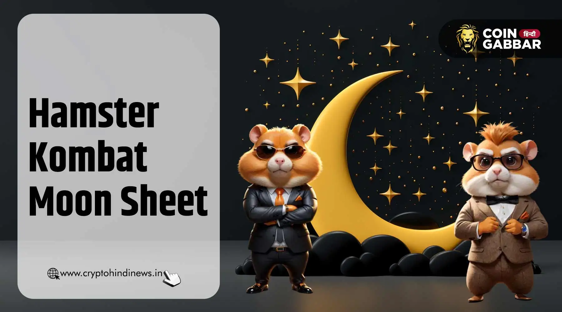 Hamster Kombat Moon Sheet, जानिए क्या होगा $HMSTR का प्राइस