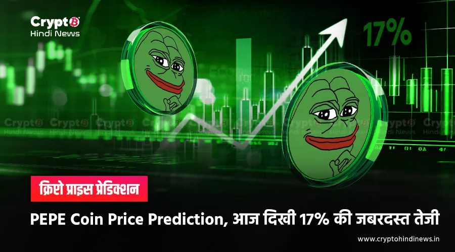 PEPE Coin Price Prediction in INR
