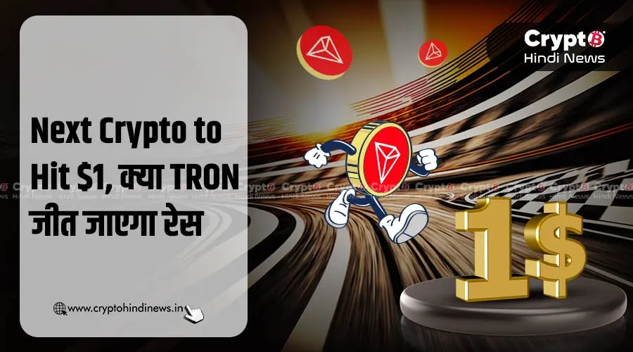 TRON