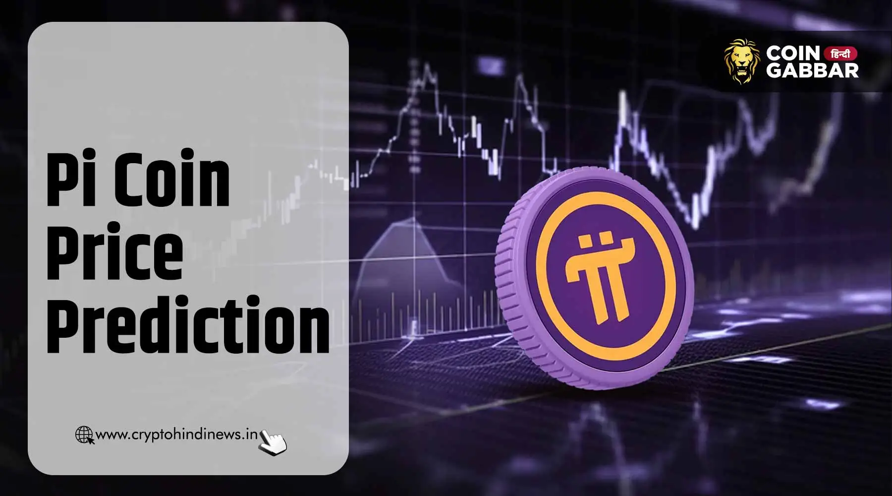 Pi Coin Price Prediction, Pi Day पर होगी Binance Listing