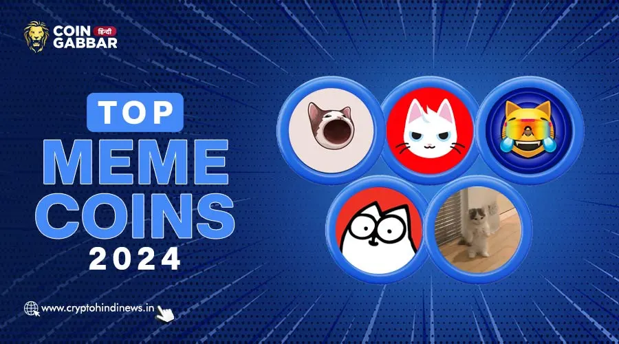Top Memecoins 2024, MEW, MOG, Popcat, Michi और CAT को जानिए