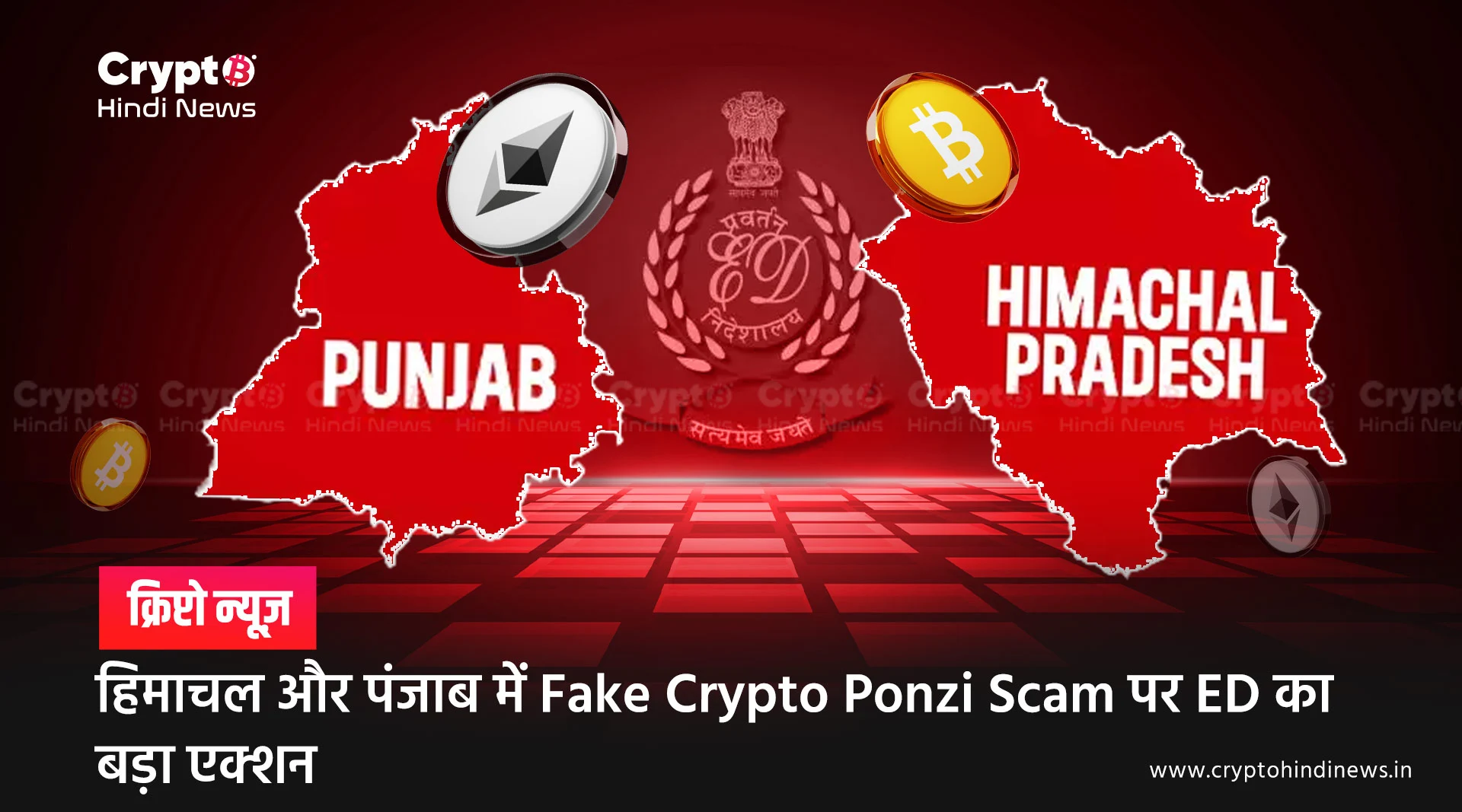 Fake Crypto Ponzi Scam