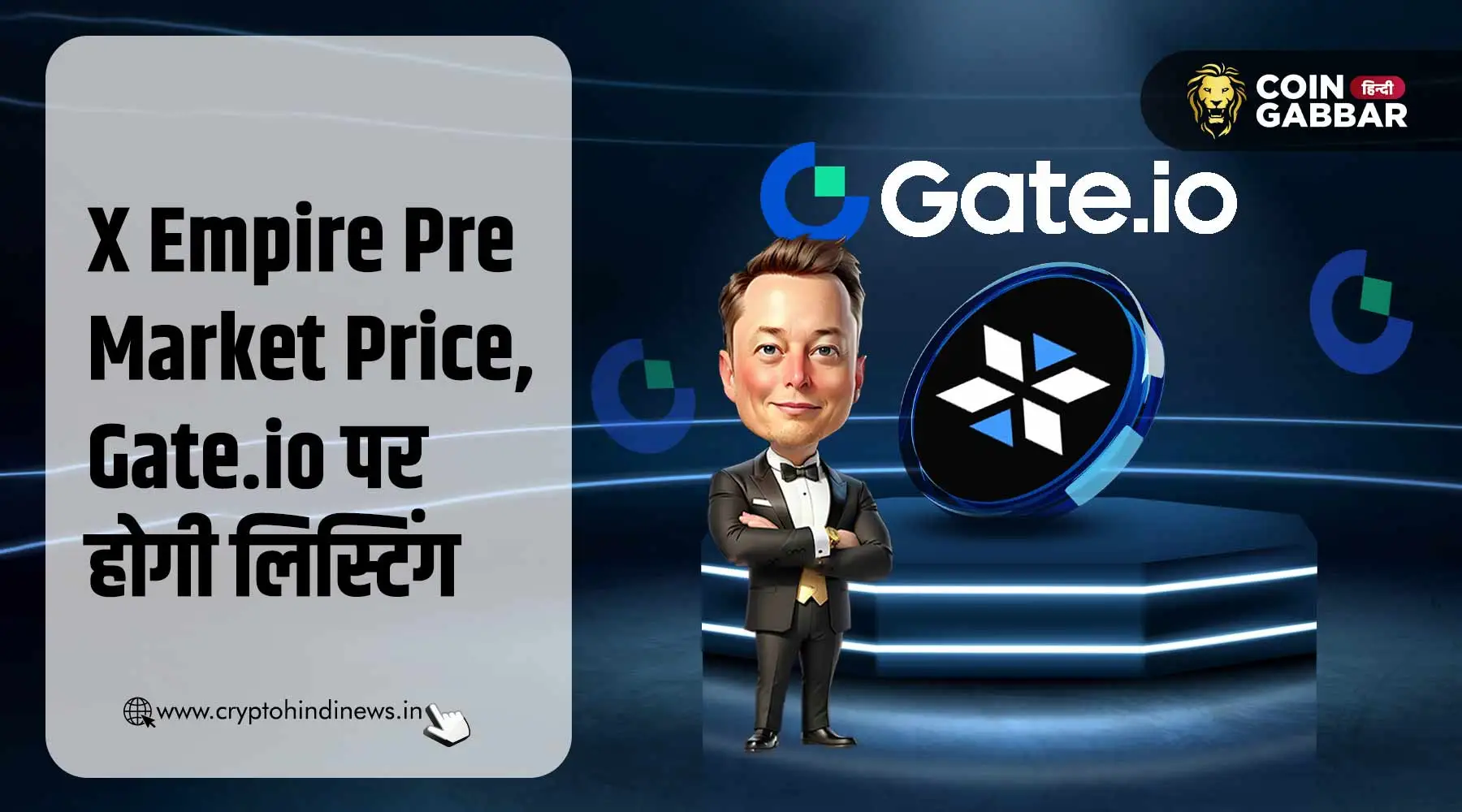 X Empire Pre Market Price, 24 Oct को Gate.io पर होगी लिस्टिंग