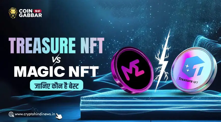 Treasure NFT Vs Magic NFT, विस्तार से जानिए कौन है बेस्ट