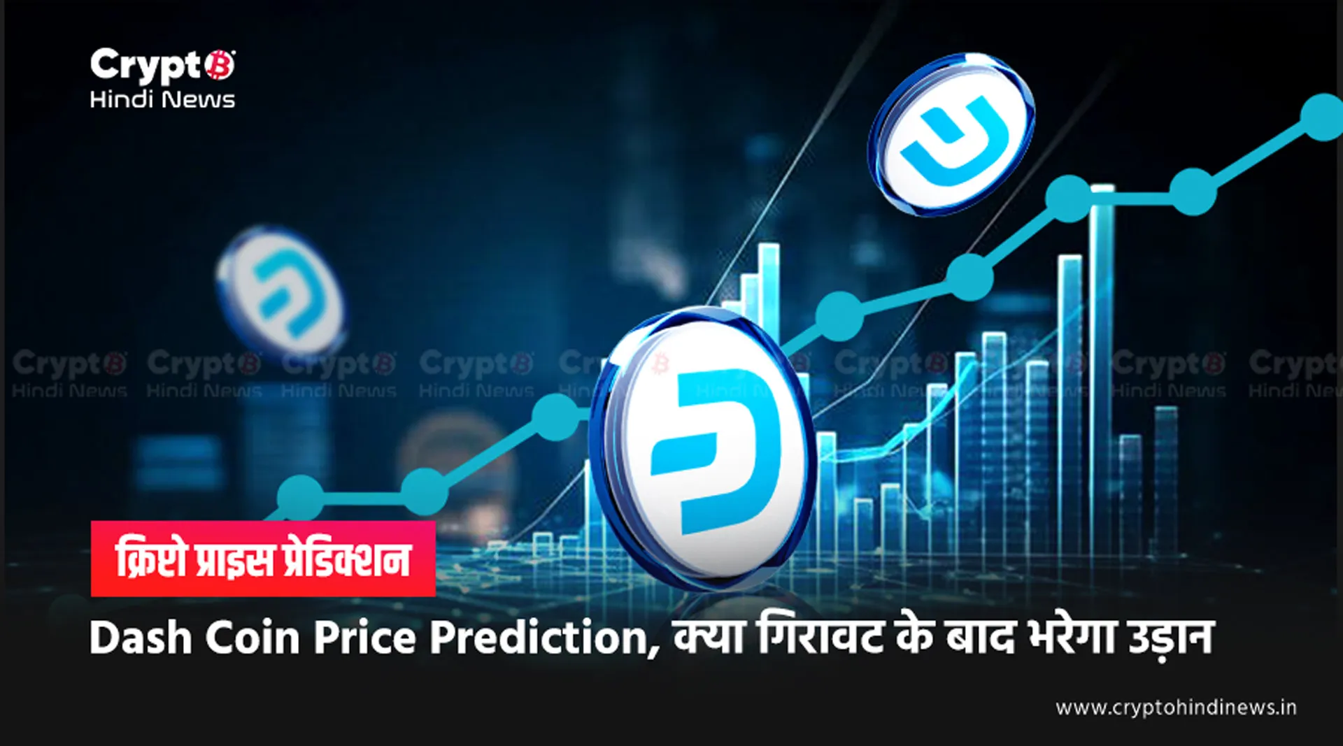 Dash Coin Price Prediction