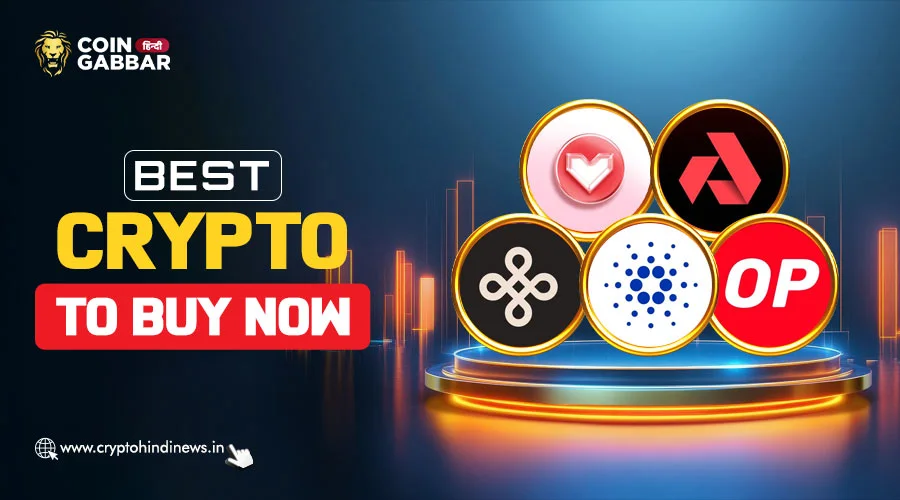 Best Crypto To Buy Now, AI, AKT, DYM, ADA और OP