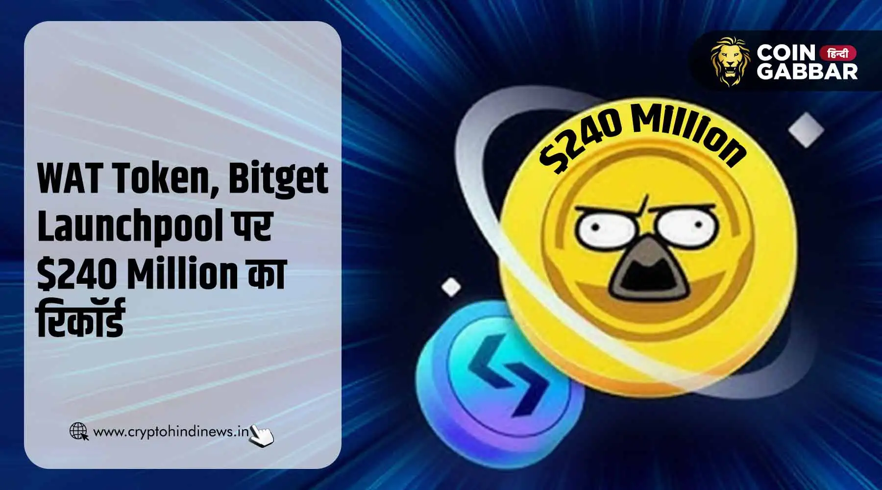 WAT Token, Bitget Launchpool पर $240 Million का रिकॉर्ड