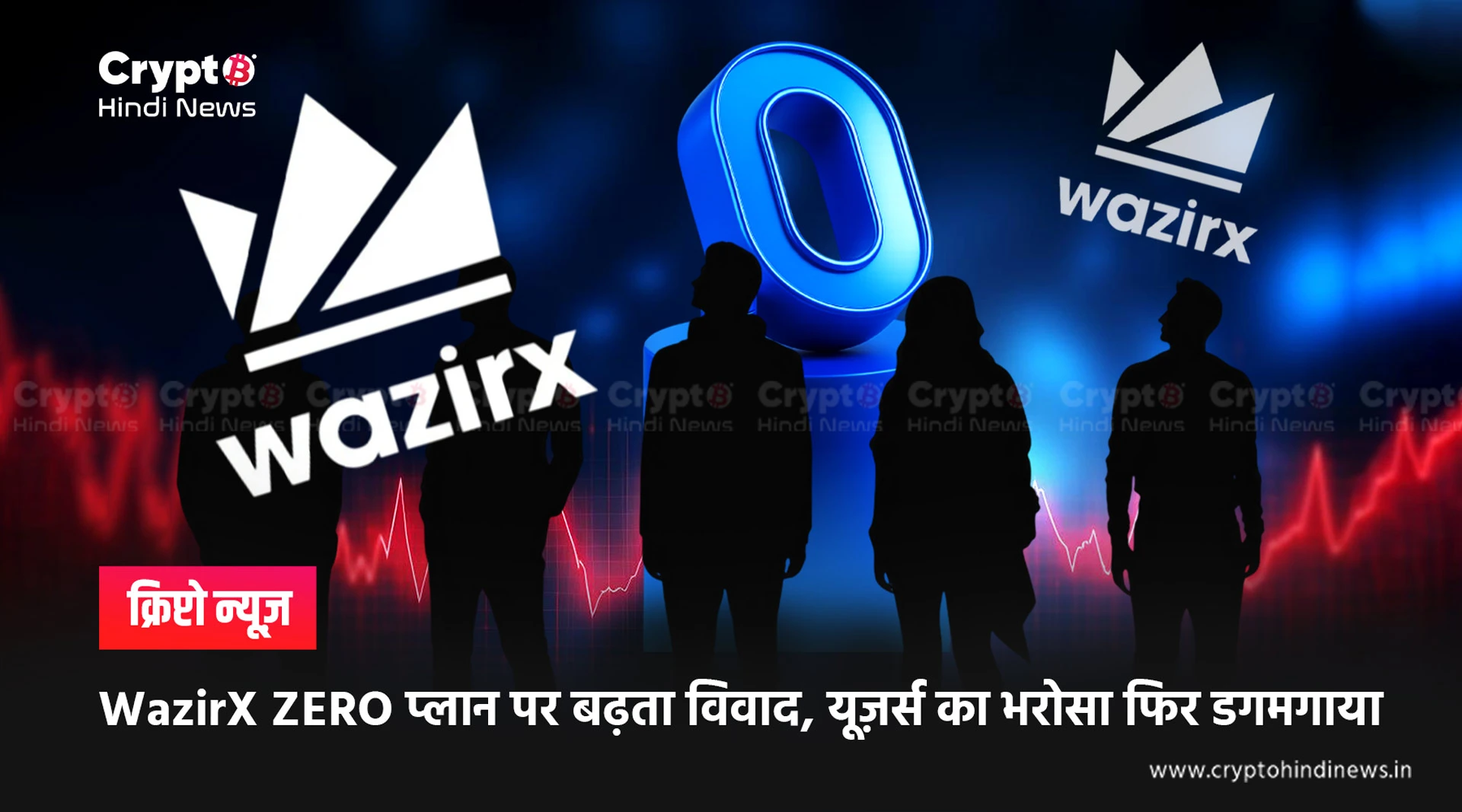 wazirx latest news