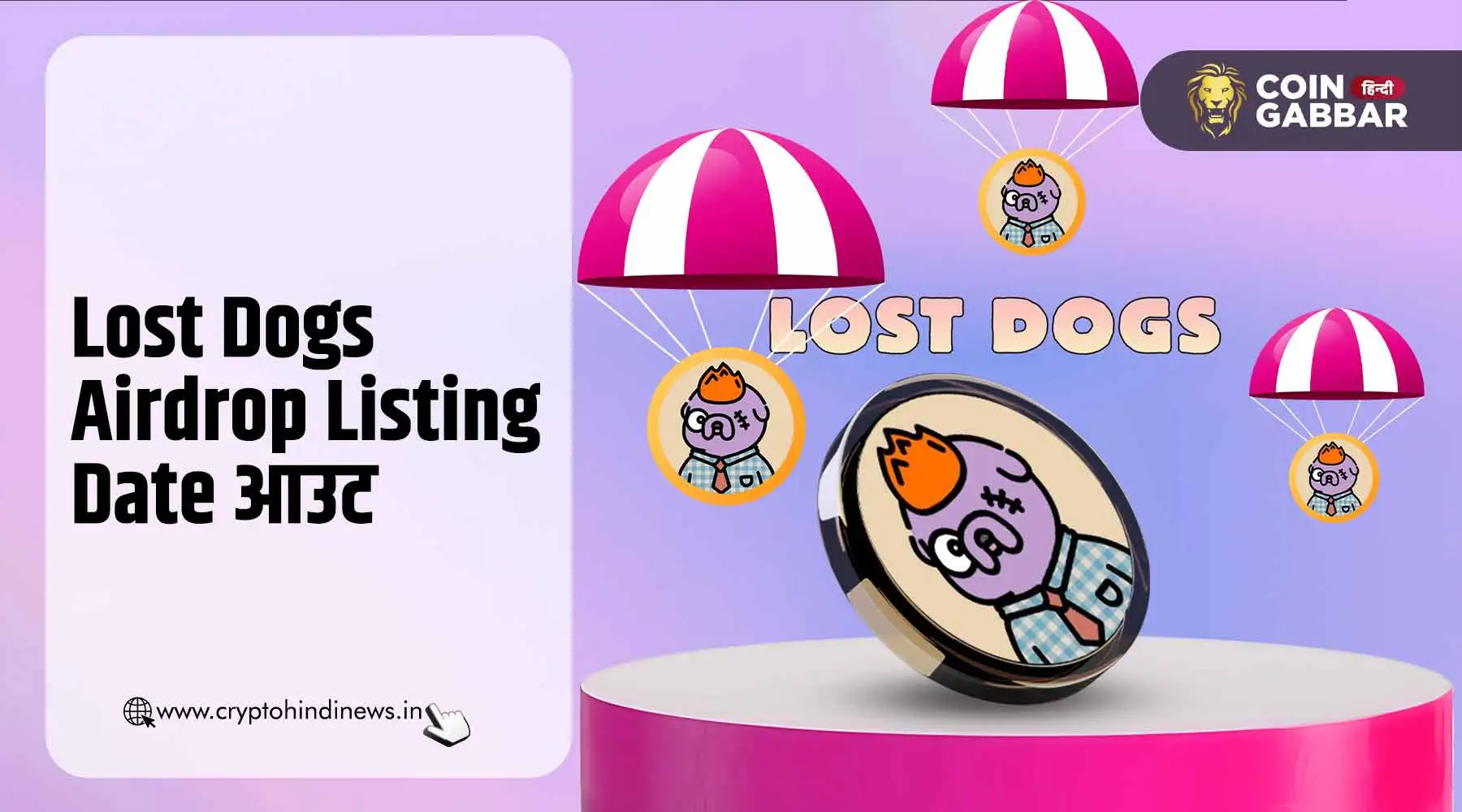 Lost Dogs Airdrop Listing Date Announced ,जानिए इसकी तारीख