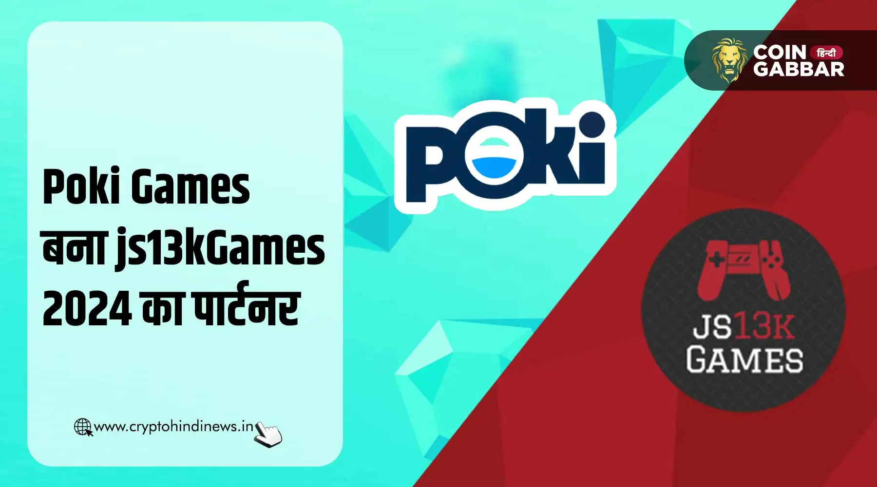 नंबर 1 गेम Poki Games बना js13kGames 2024 का गोल्ड पार्टनर