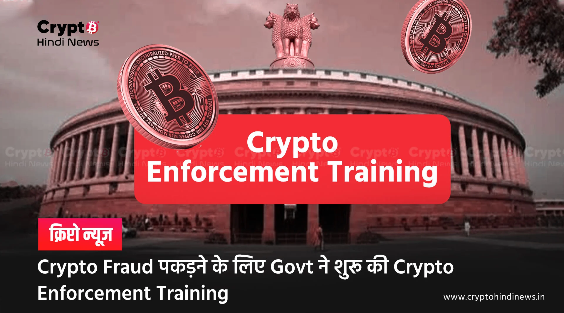 Crypto Enforcement Training