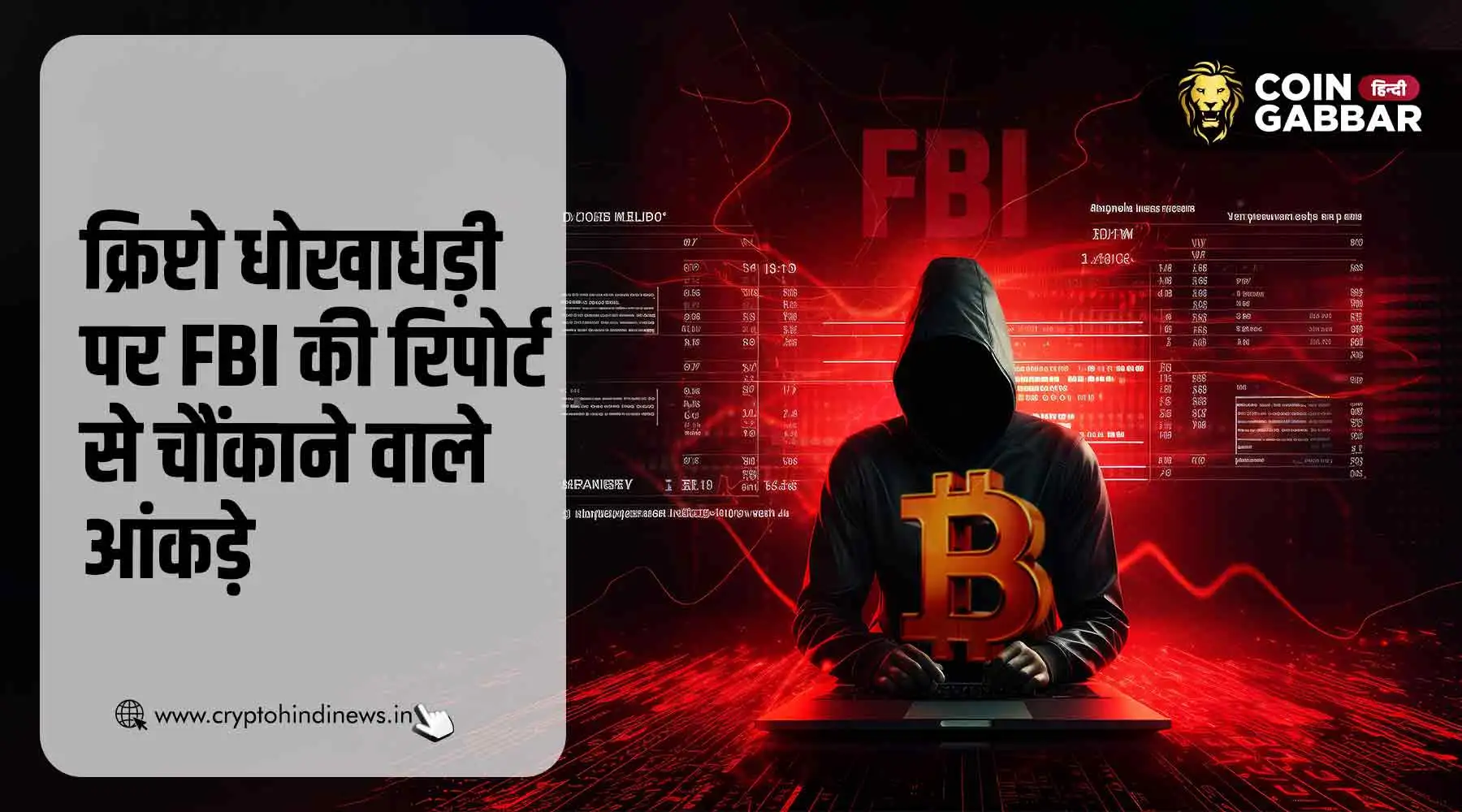 क्रिप्टो