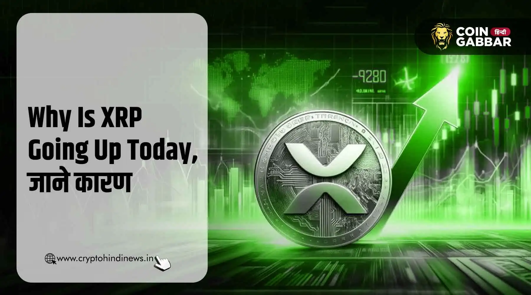 Why Is XRP Going Up Today, 1 दिन में 10% से ज्यादा की बढ़त