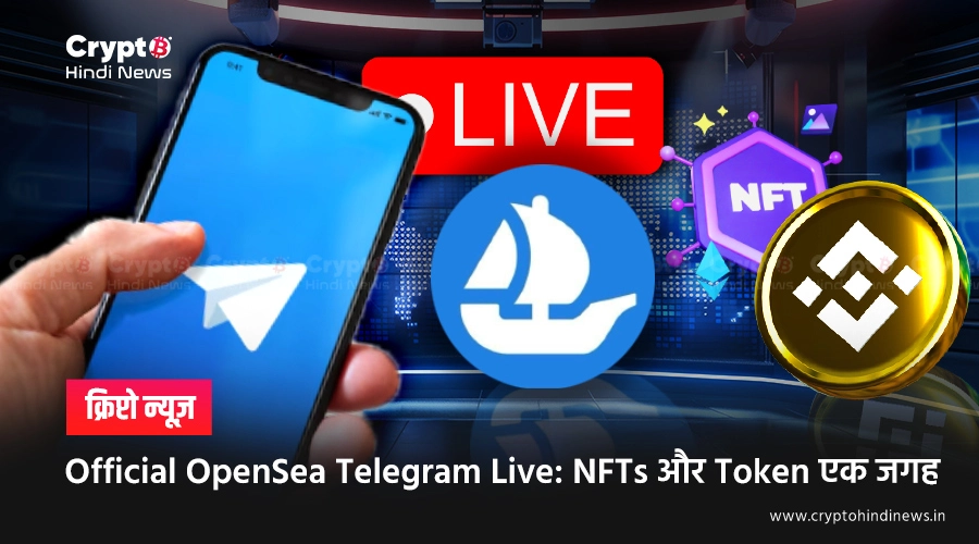 Official OpenSea Telegram Live