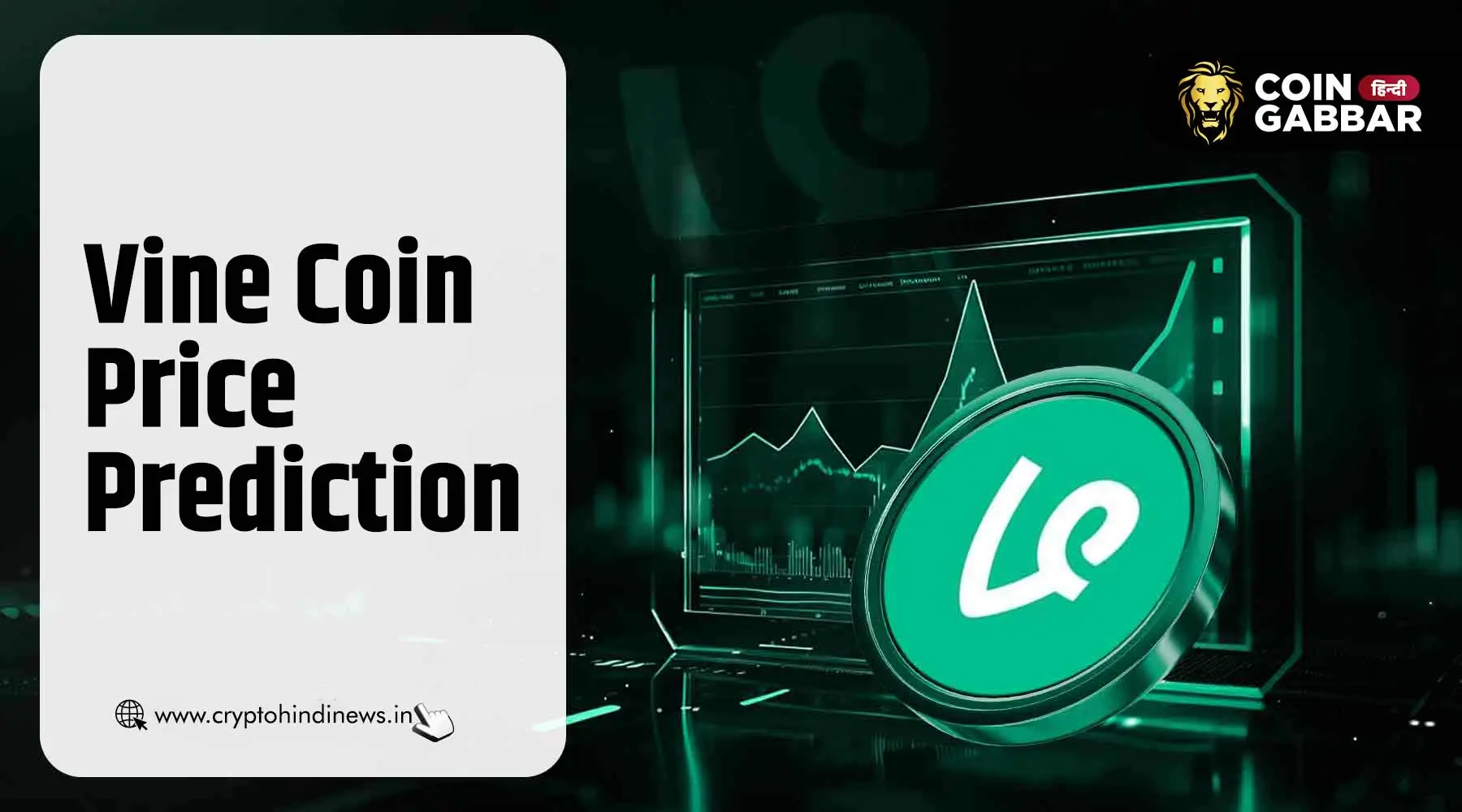 Vine Coin Price Prediction, Elon Musk की XAI अफवाह से वृद्धि