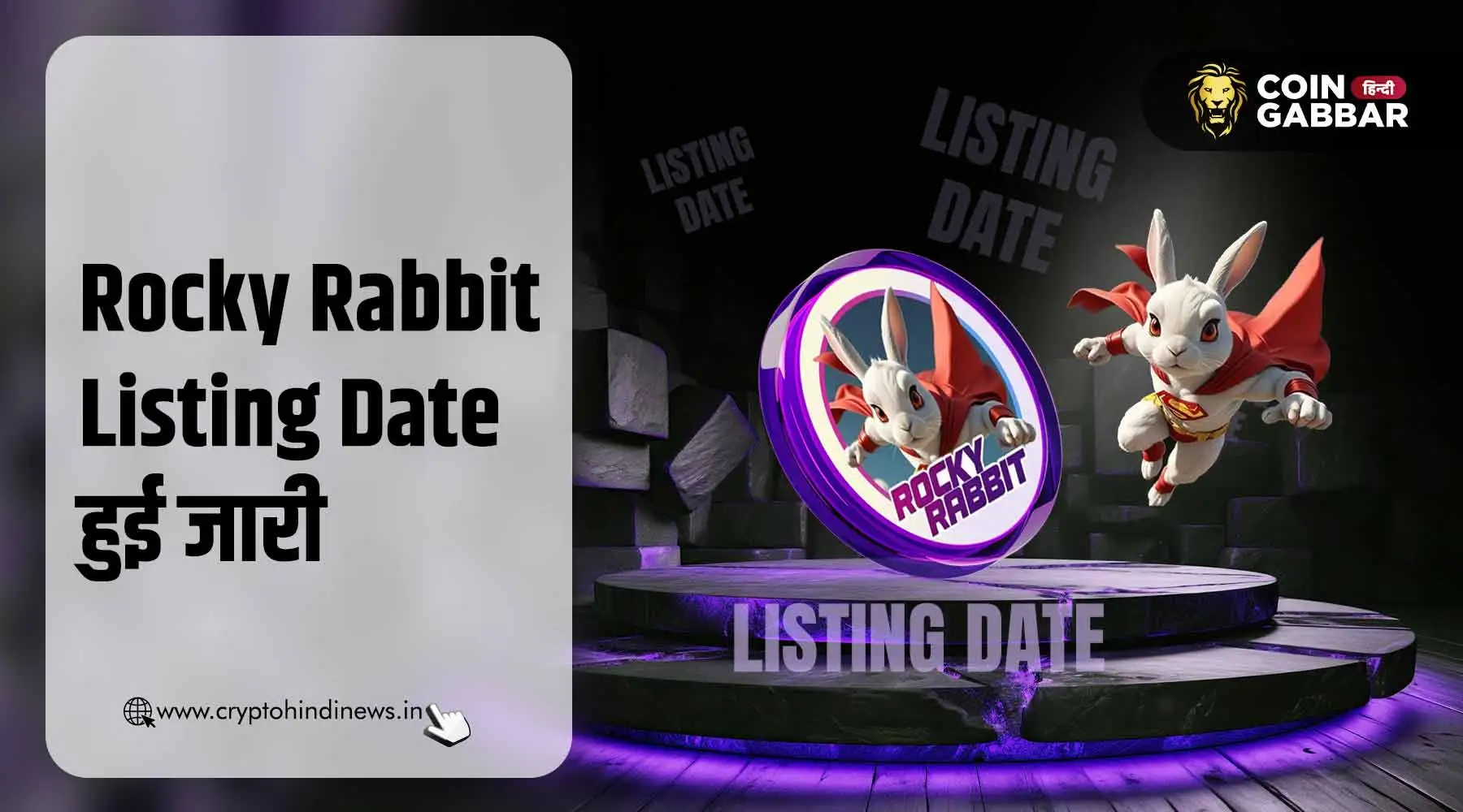 Rocky Rabbit Listing Date मेजर एक्सचेंजों पर की गई अनाउंस