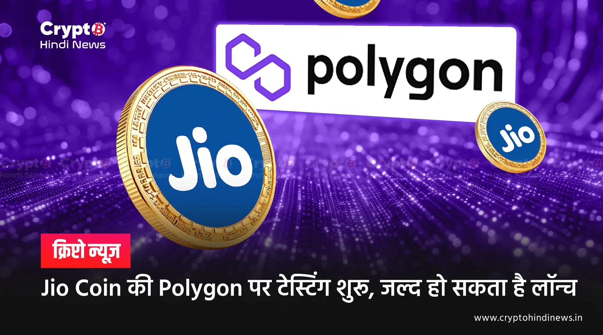 Jio Coin Launch Soon 