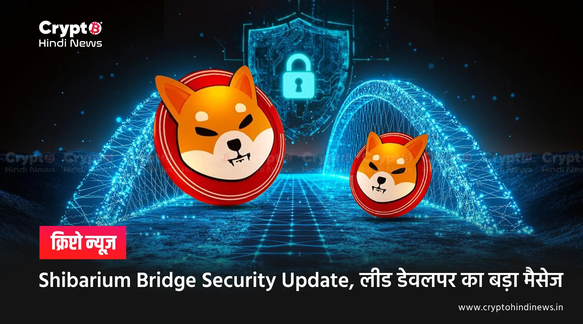 Shibarium Bridge Security Update, लीड डेवलपर क बड़ा मैसेज