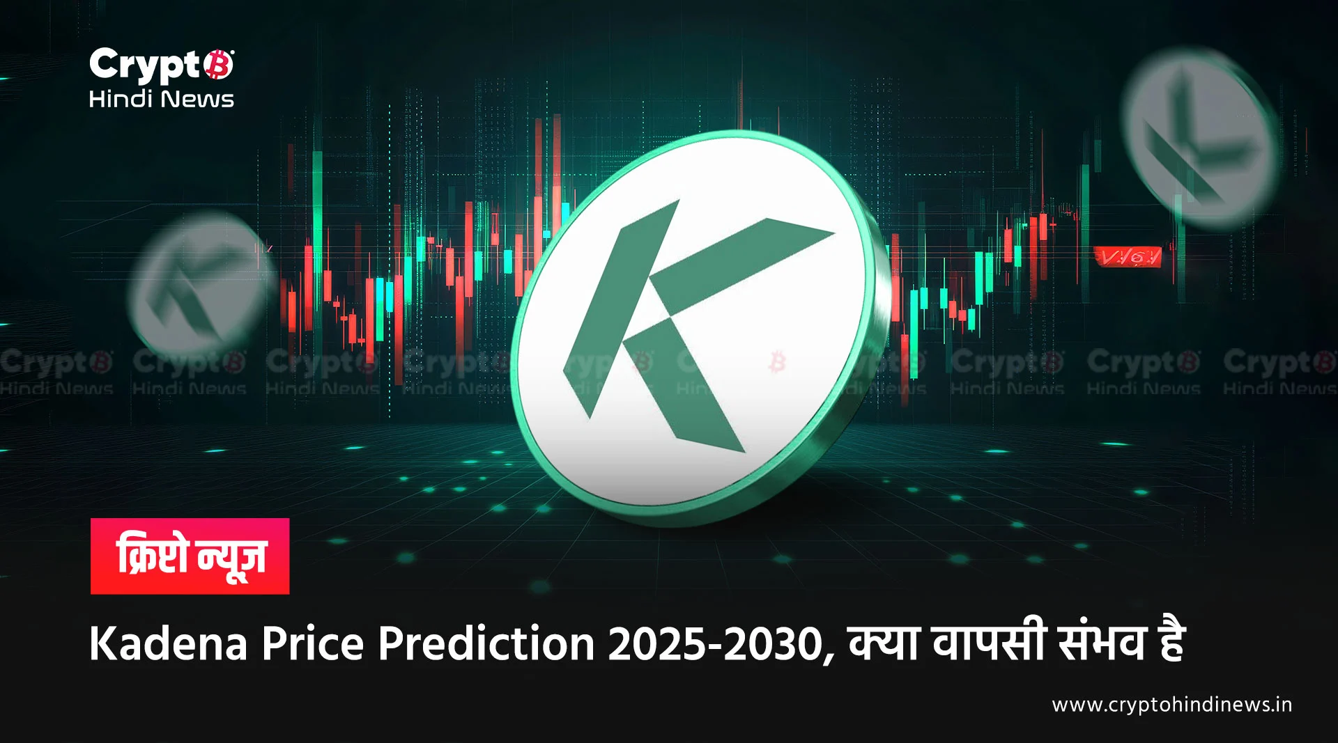 Kadena Price Prediction 2025-2030