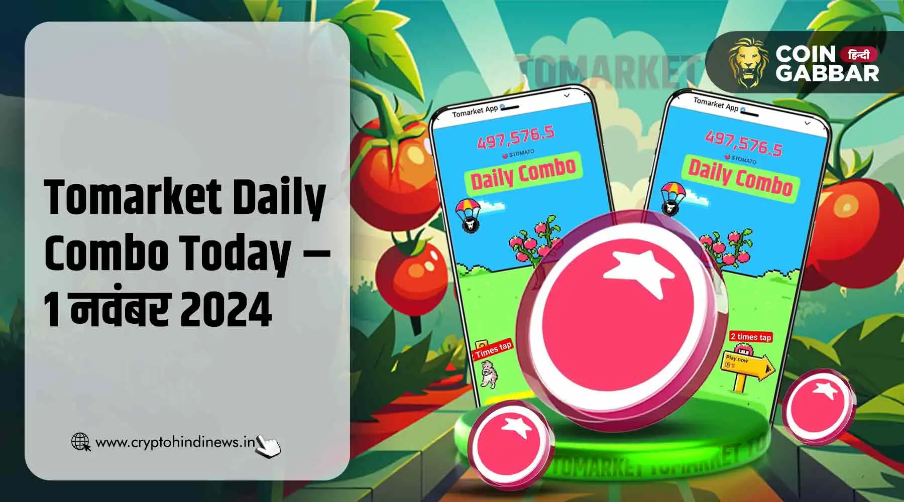 Tomarket Secret Daily Combo November 1, जानिए क्या है