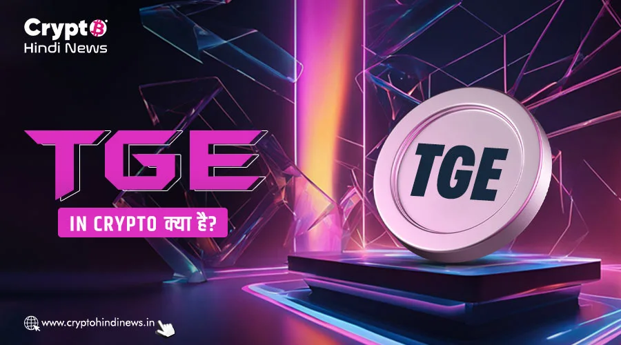 TGE-in-Crypto-क्या-है