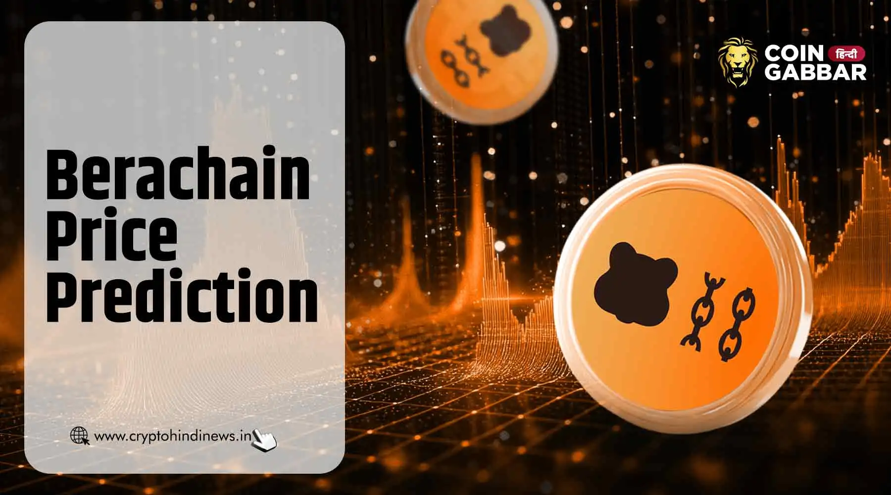 Berachain Price Prediction, जाने क्या प्राइस में वृद्धि होगी