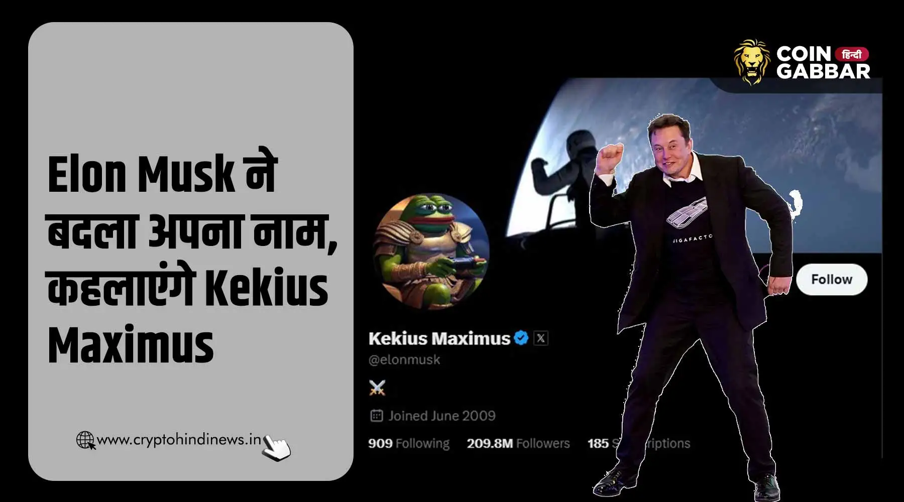 Elon Musk ने बदला अपना नाम, अब कहलाएंगे Kekius Maximus