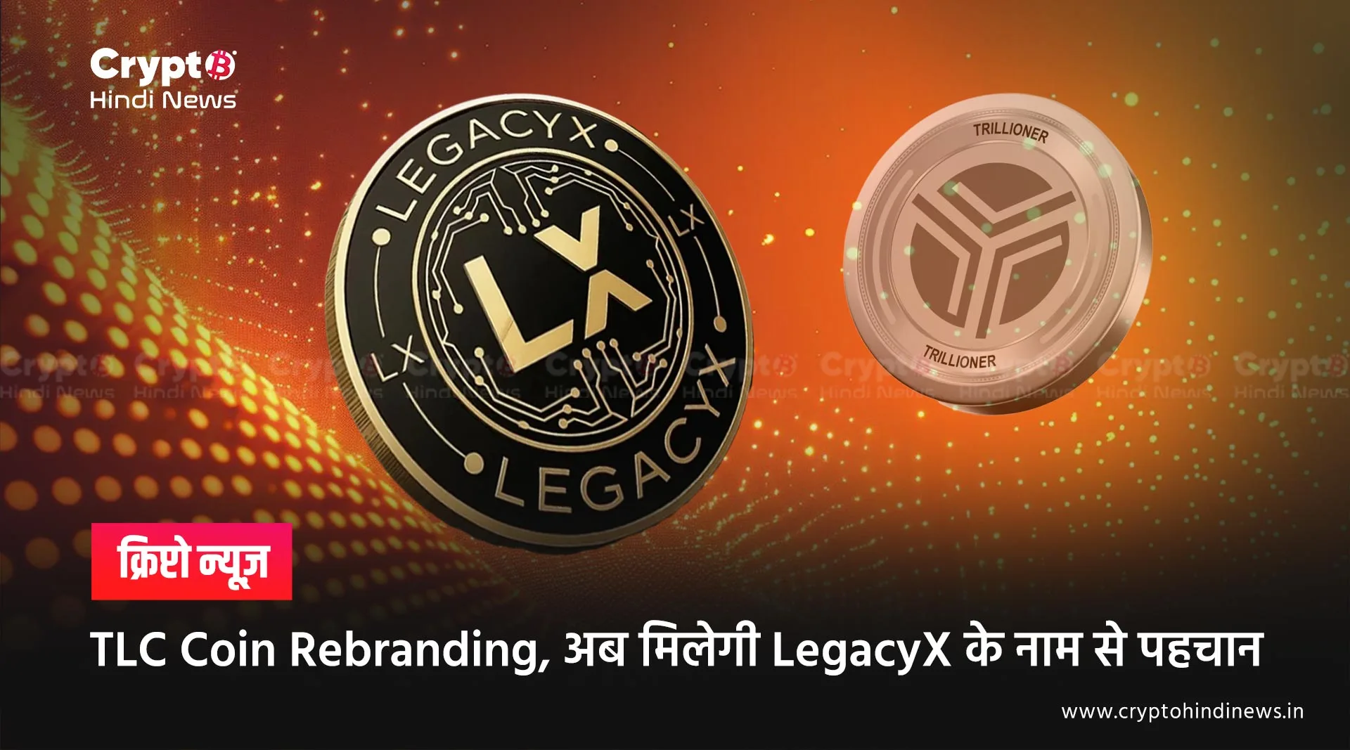 TLC Coin Rebranding