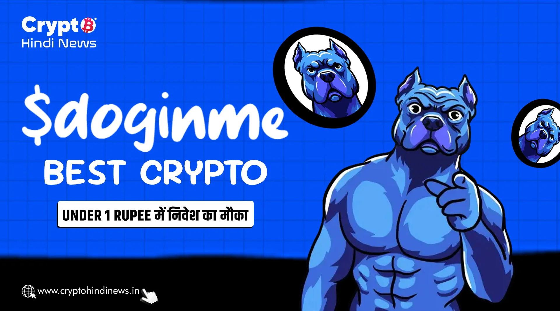 DOGINME है Best Crypto Under 1 Rupee में इन्वेस्ट के लिए टॉप विकल्प