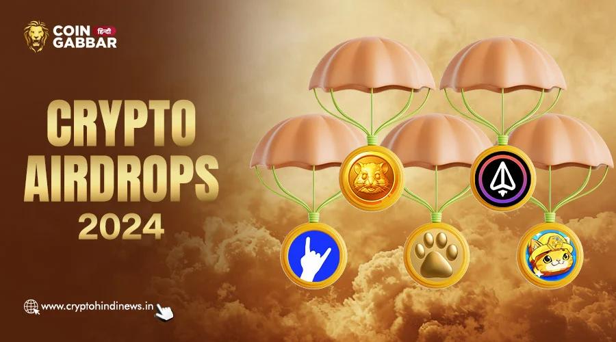 Crypto Airdrops 2024, जानिए इस साल के सबसे बड़े Airdrops