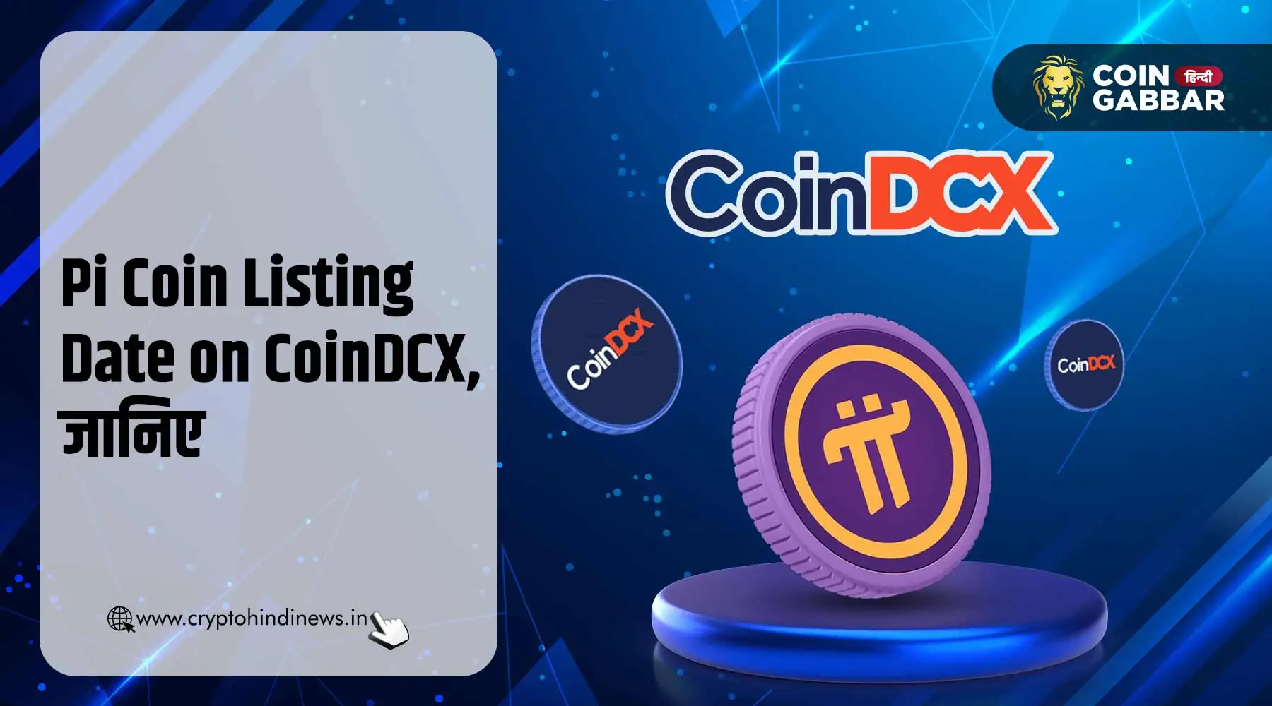 Pi Coin Listing Date on CoinDCX, जानिए टोकन की लिस्टिंग डेट