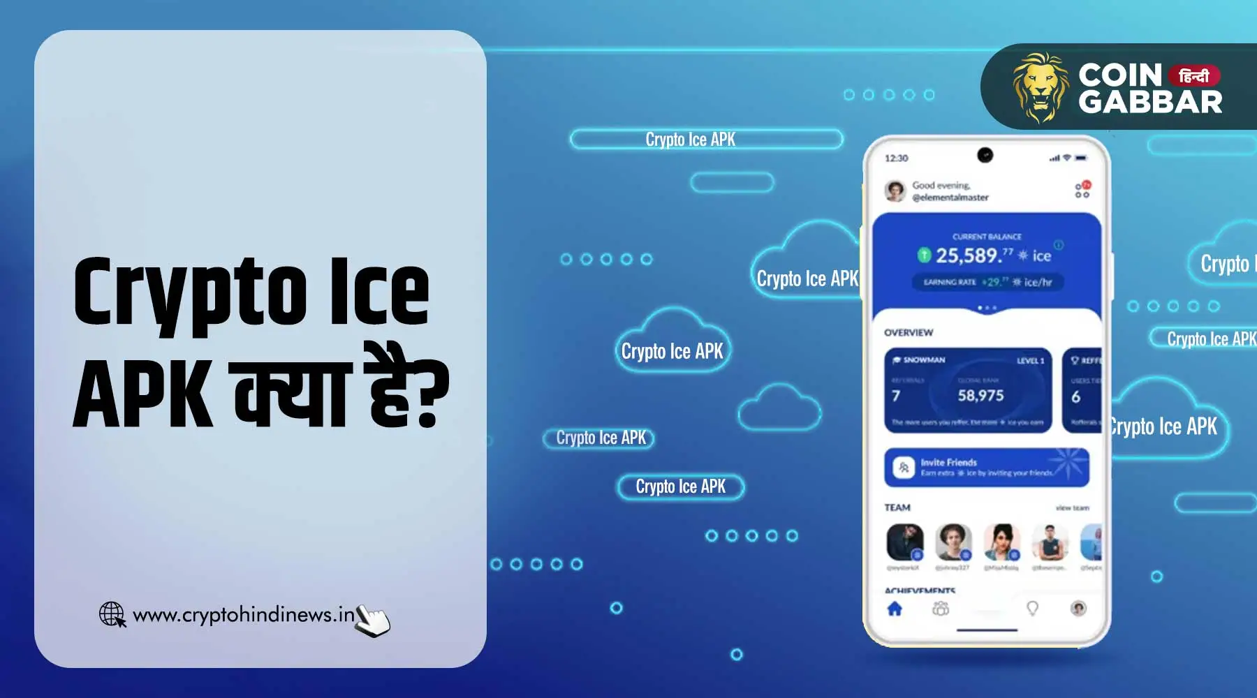 Crypto Ice APK क्या है और क्यों कर रहा है ट्रेंड