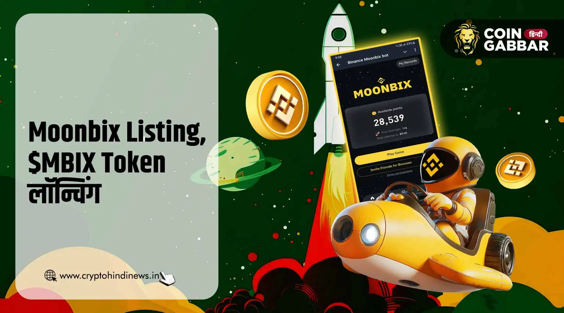 Moonbix Listing, $MBIX Token फोर्थ क्वार्टर में होगा लॉन्च