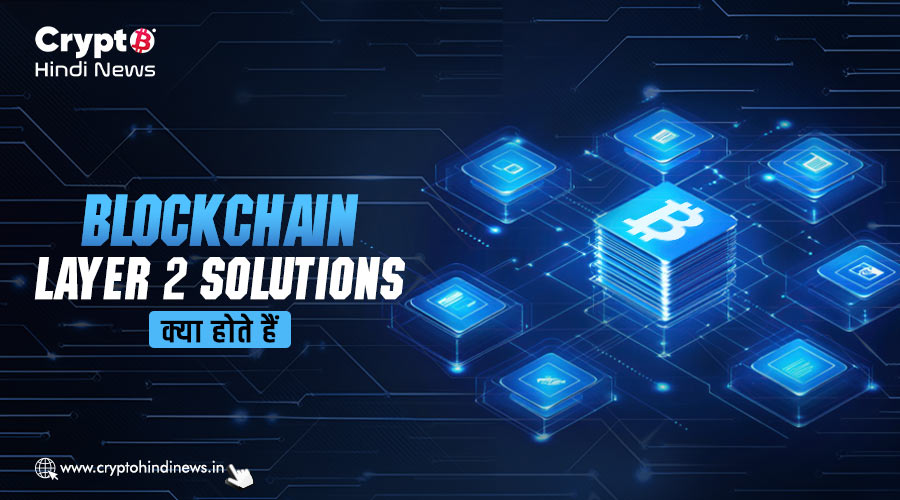 What are Blockchain Layer 2 Solutions
