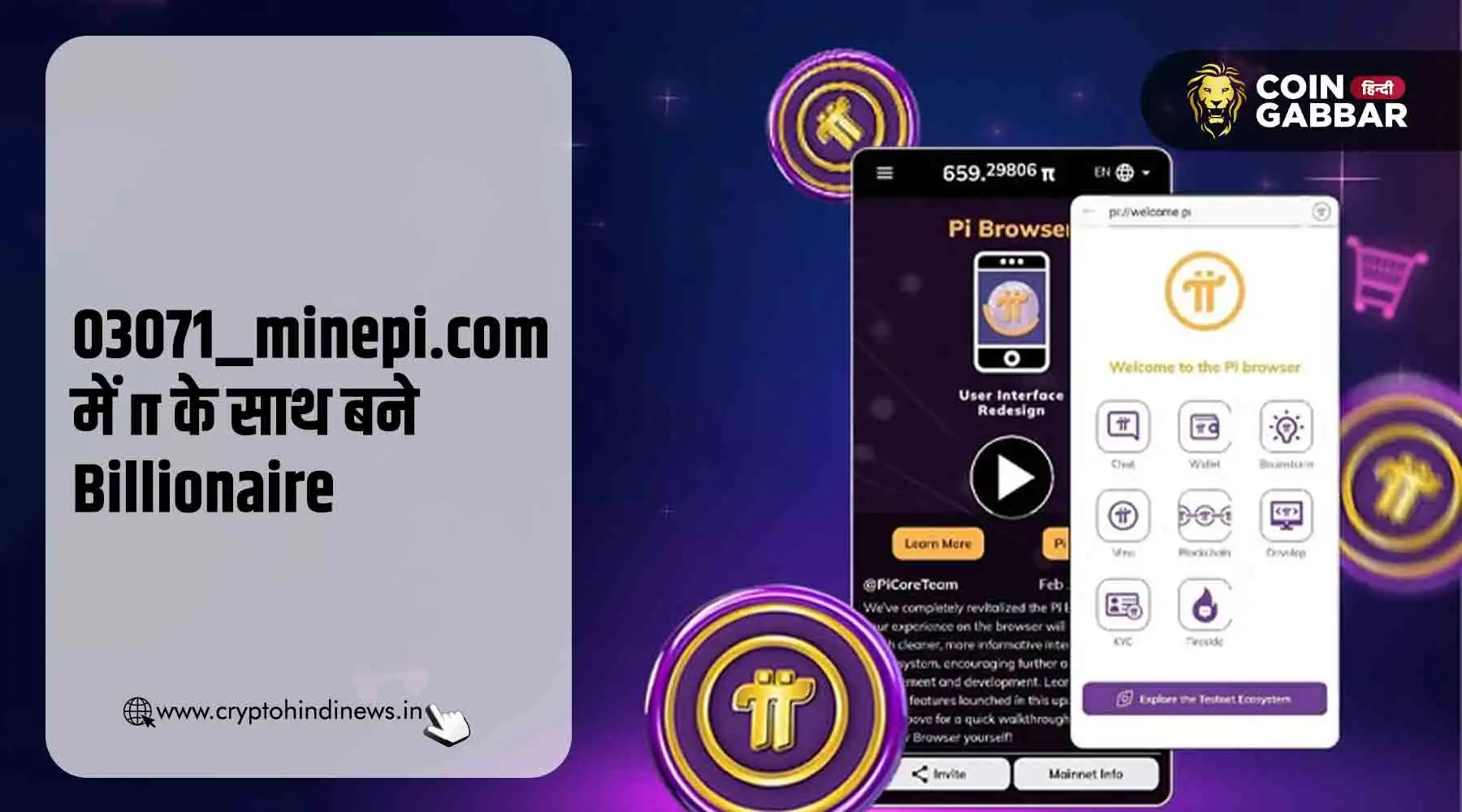 03071_minepi.com में π के साथ Billionaire बनने का मौका