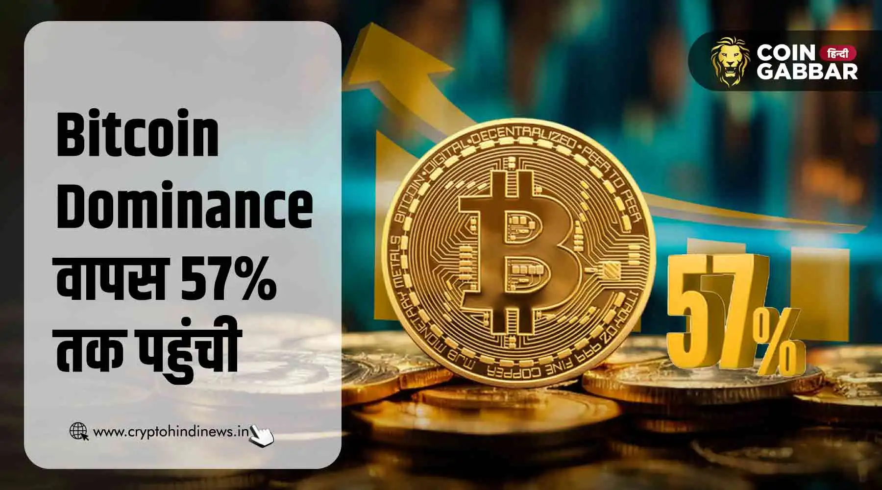 Bitcoin Dominance 57% तक पहुंचा, $104K को पार किया