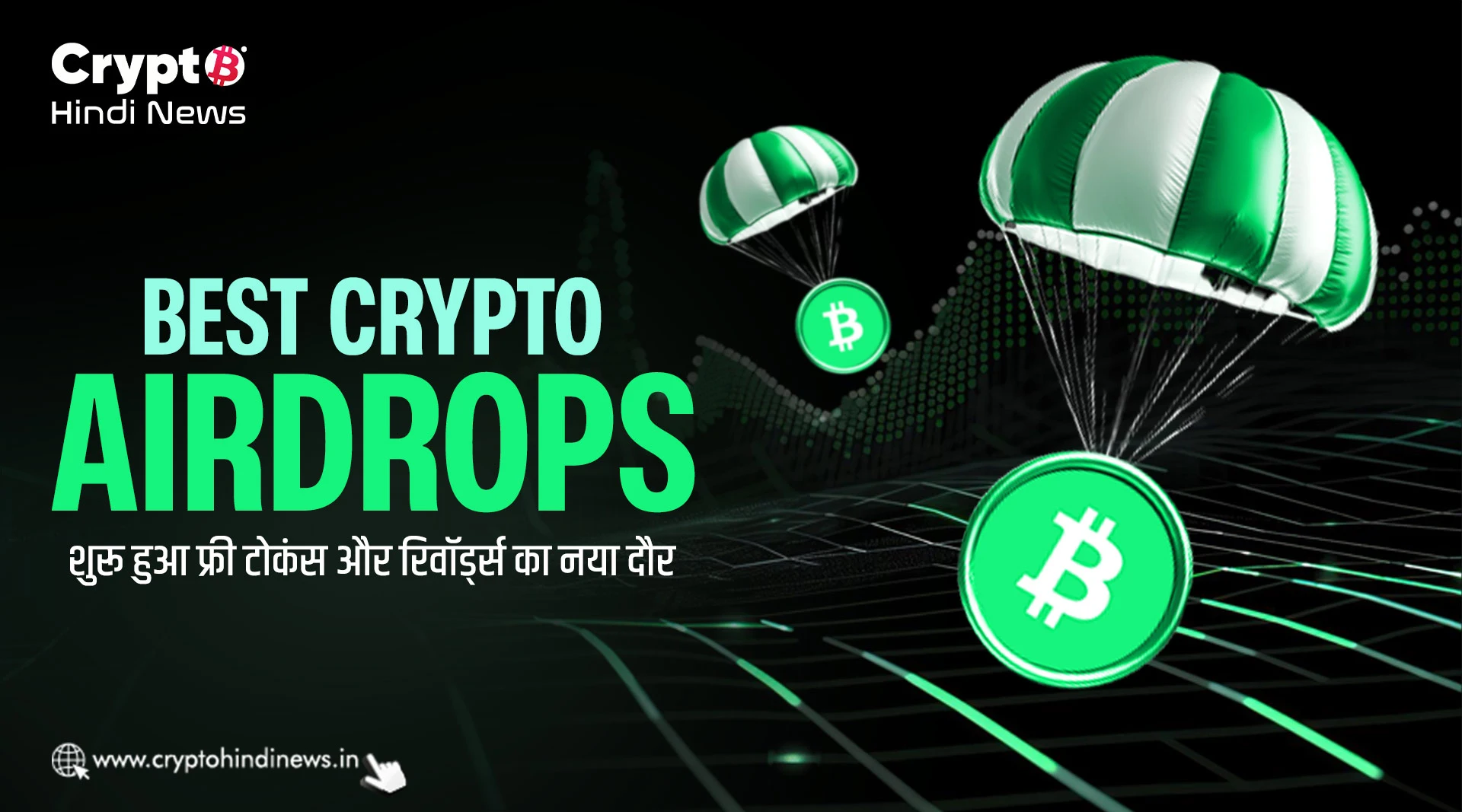 Best Crypto Airdrops