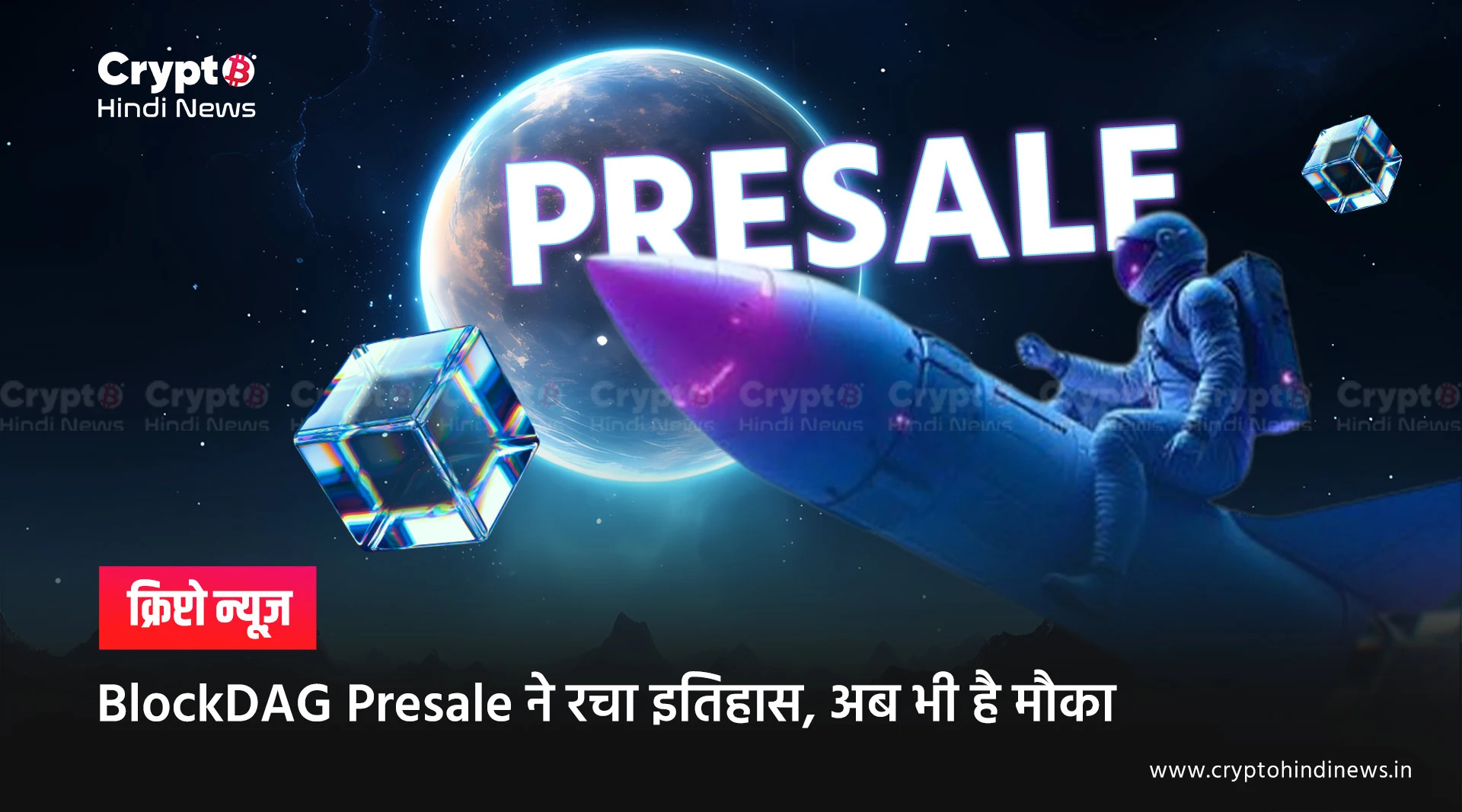 BlockDAG Presale