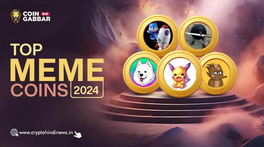 Top Memecoins 2024 में PIKA, VINU और CAW है Best Memecoin