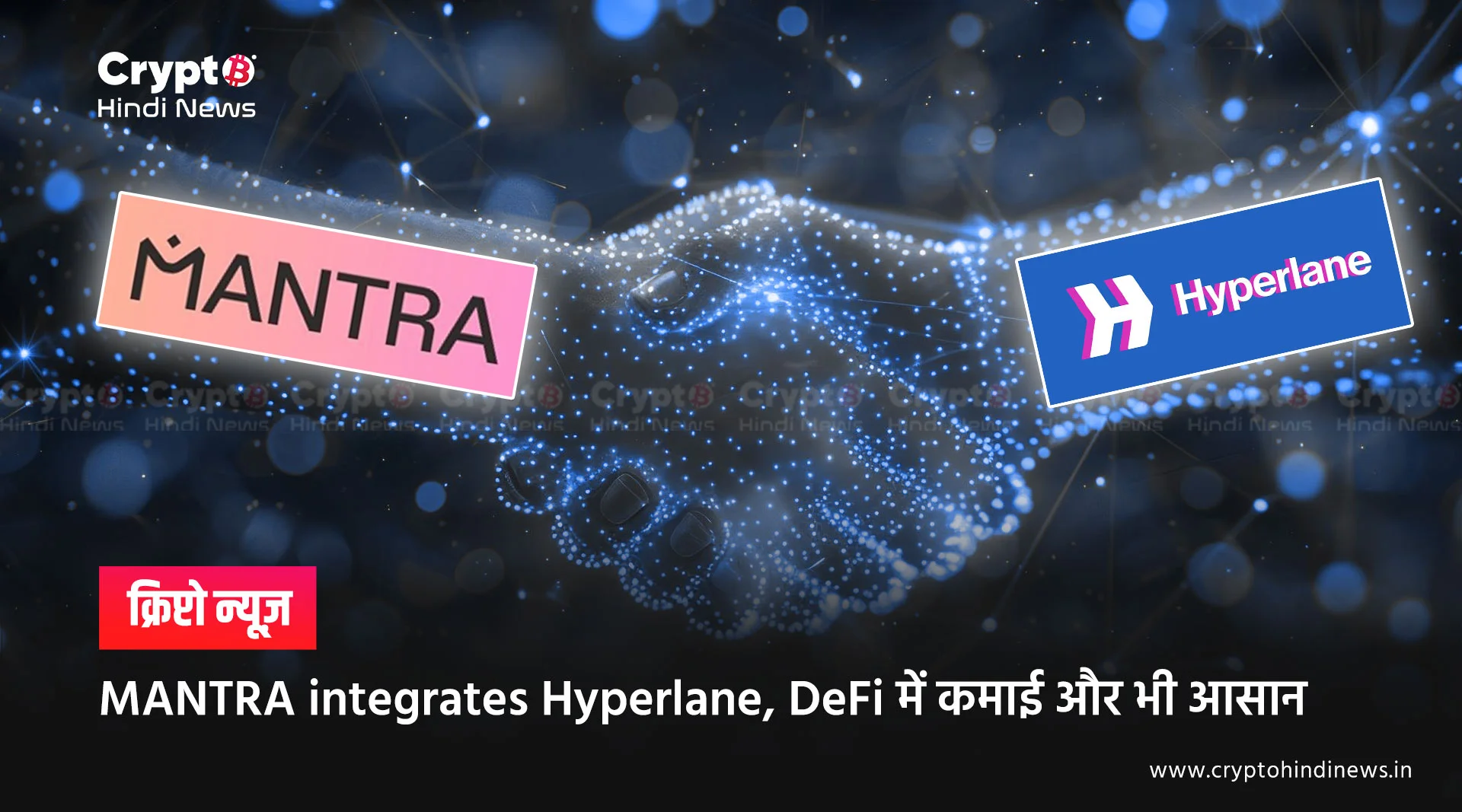 MANTRA integrates Hyperlane