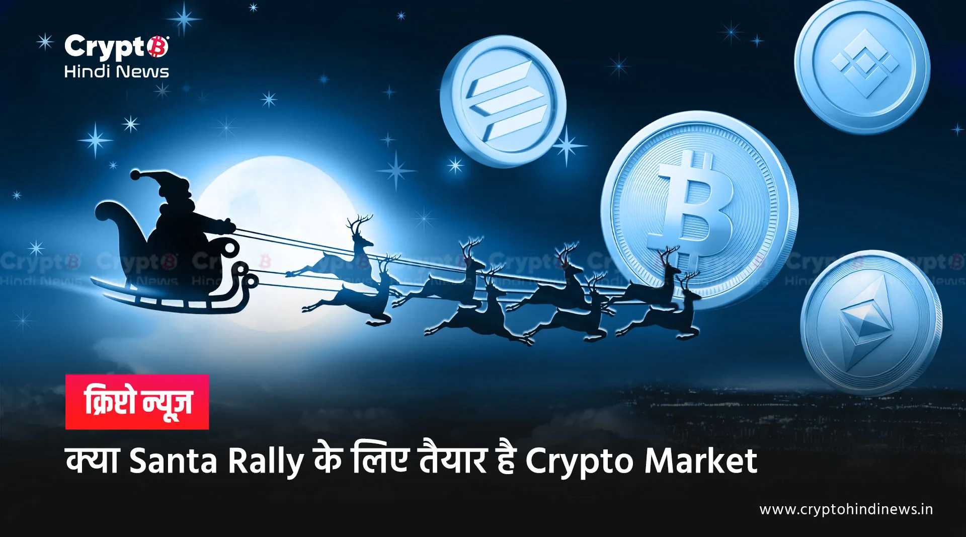 santa rally 2025 in crypto market 