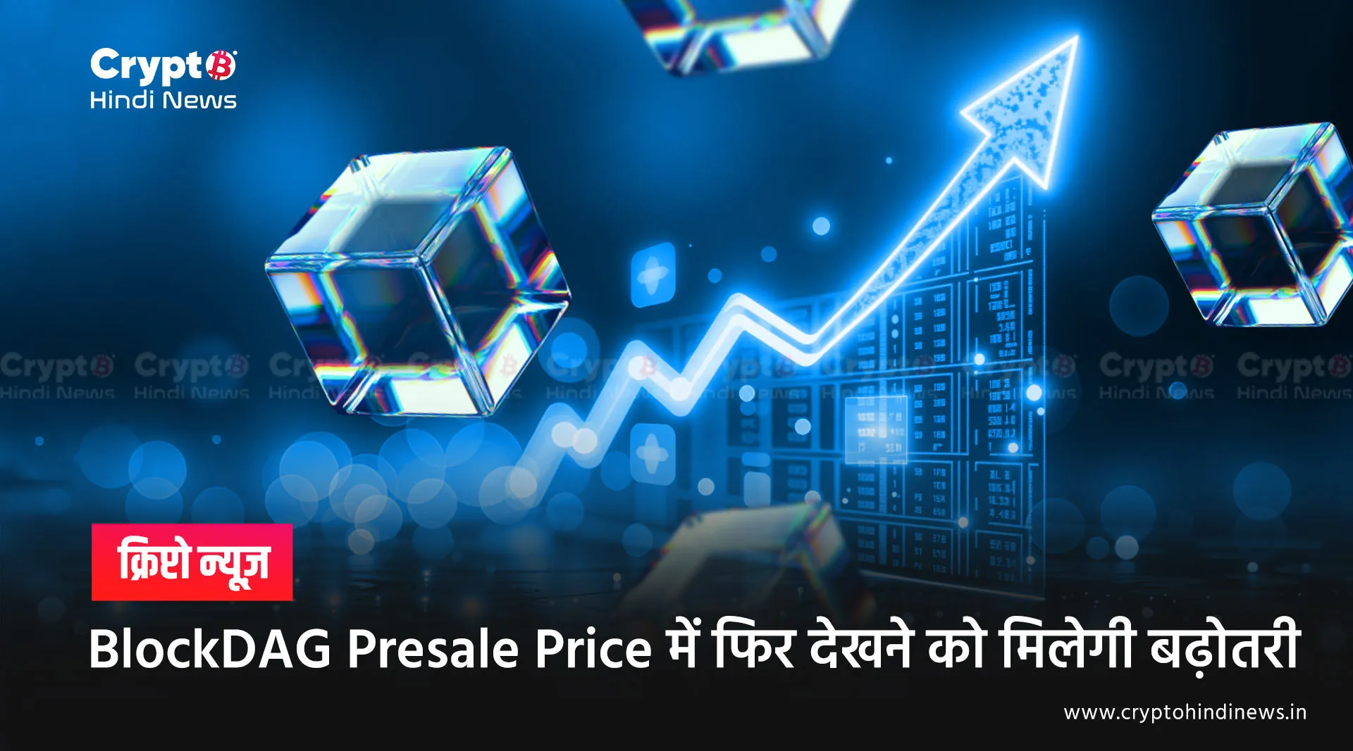 BlockDAG Presale News