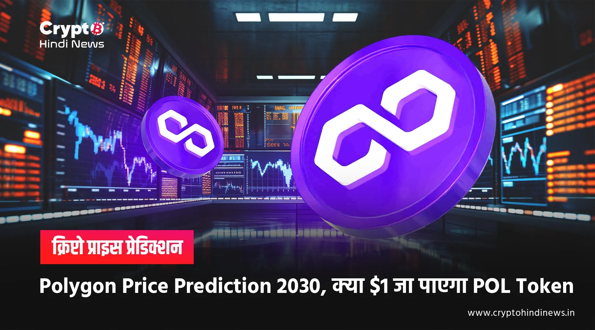 Polygon Price Prediction